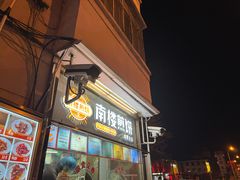 -南楼煎饼(南楼总店)