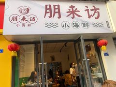 -祥和里餐饮美食一条街