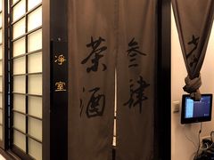 厕所-茶叁酒肆·楚味江湖(菱角湖店)