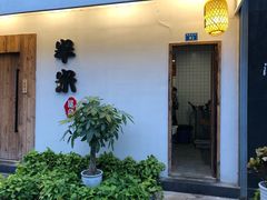 门面-独食火锅·半米屋台(直营总店)