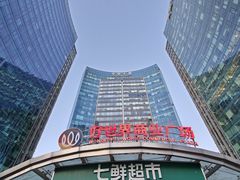 -好世界商业广场(北京国际中心店)