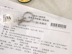 -苏州口腔医院(观前街院区)