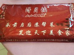 -木渎影视城