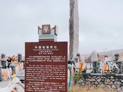 -日月山景区