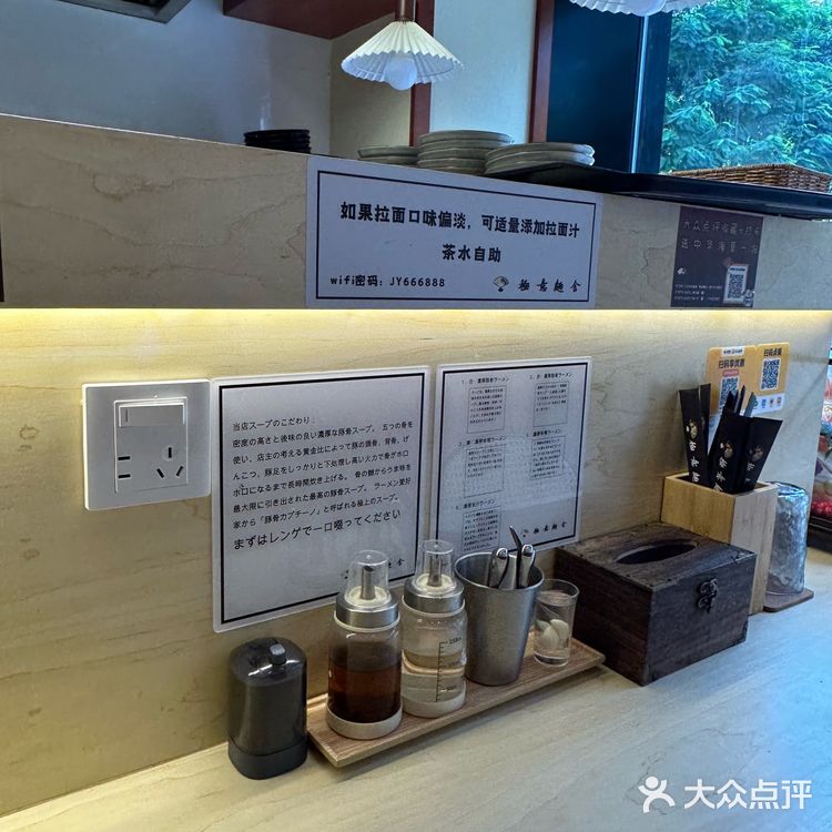 拉面时光超幸福