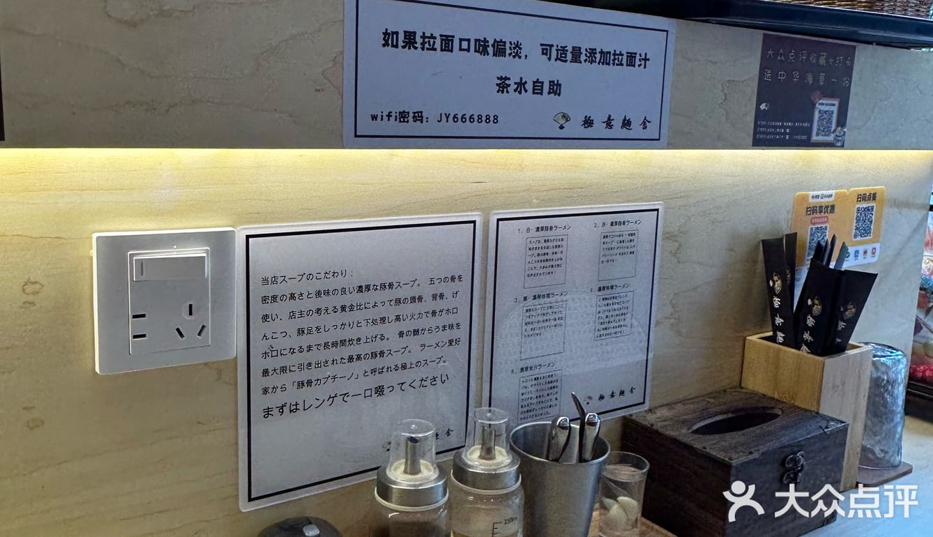 拉面时光超幸福