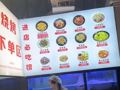 -串小白烧烤(金沙洲店)