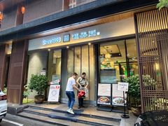 -温馨园·川湘菜馆(经七路店)