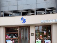 -佩家私房烘焙(宝龙店)