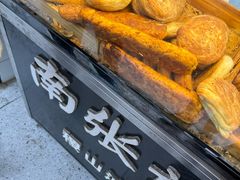 -南张记油酥饼老铺(凤凰小区店)