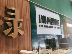 -禄婶鸡煲·打边炉