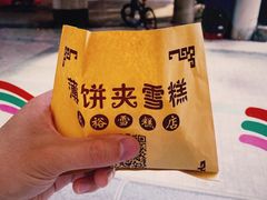 -成裕雪糕店(士多店)