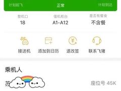 -杭州萧山国际机场