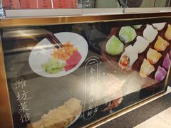 -潍坊菜馆(三里河南横街店)
