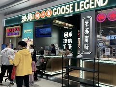 -澄鹅潮汕菜(深圳龙华天虹购物中心店)