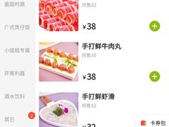 -椰乡四季·椰子鸡火锅(江汉路店)