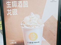 -丸摩堂鲜果茶(华西二院店)