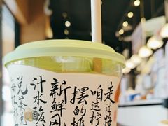 -茶颜悦色(环球奥特莱斯店)