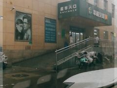 -幸福荣耀超市(学院路店)