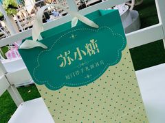 -苏小糖(鼓浪屿三丘田花园店)