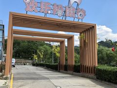 -欢乐松鼠谷