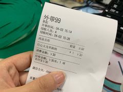 账单-茶缸AMOKKA COFFEE