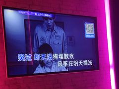 -活力无限KTV(天河新天地店)
