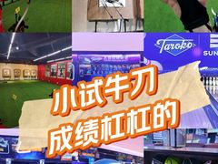 -大鲁阁保龄球(苏州园区店)