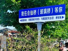 -天台山琼台仙谷景区