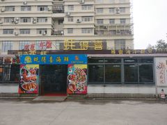 门面-蚝得喜海鲜(东城店)