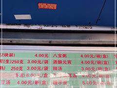 -芳婆糕团店(王府大街店)