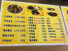 -好成财牛排馆(涂门街总店)