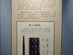 -荆州博物馆