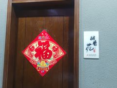 -臻味到北京烤鸭(MM3购物中心店)