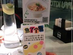 -渔语鱼酸菜鱼新川菜(来福士店)