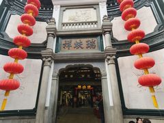 -北京前门大栅栏