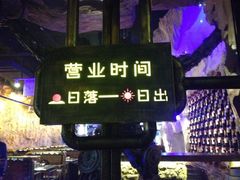 iphone_upload_pic-很久以前羊肉串(大华三路店)