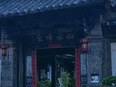 -朱家花园