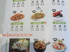 菜单-谷田稻香·砂锅菜(西乡天虹店)