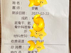 -北京有明中医诊所