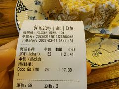 -西关84·History·Art·Cafe