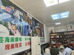 -芸海阁·农家私房菜(沙家浜景区出口店)