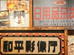 -湛林.粤西大排挡(前门店)