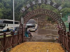 -车溪民俗旅游区