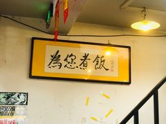 -七寻八找·胡同菜