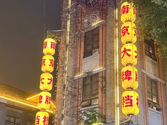 -南京大牌档(新街口德基广场店)