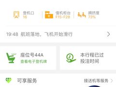 -福州长乐国际机场