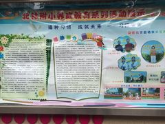 -北京林业大学幼儿园