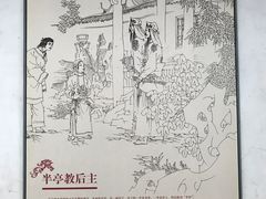 -太平天国天王府遗址