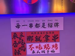 -夜火烤摊·东北烧烤酒场·老杨小黄鱼